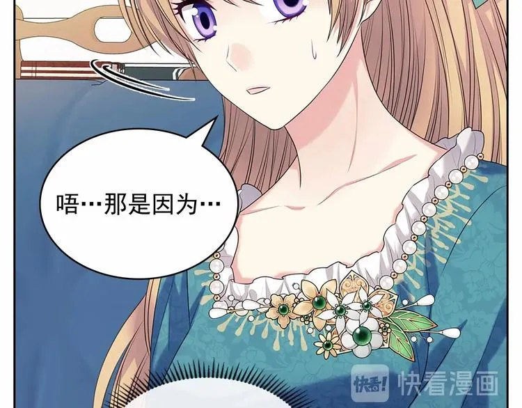 第76话 共度一生的机会 第19页
