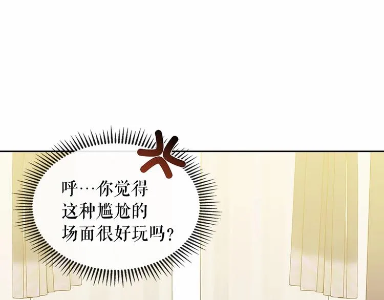 第76话 共度一生的机会 第21页