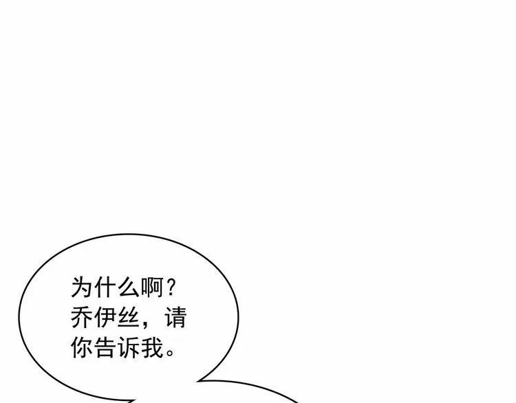 第76话 共度一生的机会 第24页