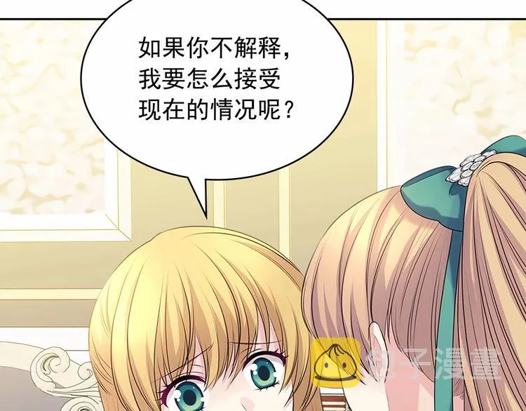 第76话 共度一生的机会 第25页