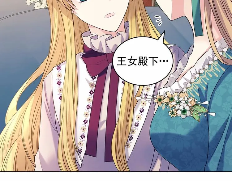 第76话 共度一生的机会 第26页