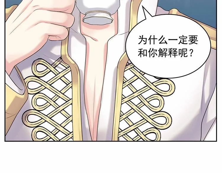 第76话 共度一生的机会 第29页