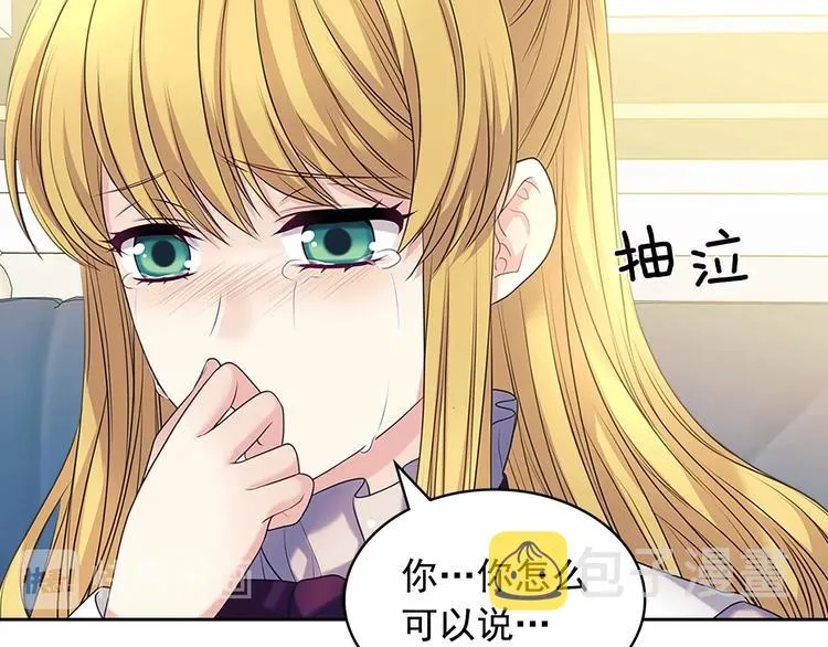 第76话 共度一生的机会 第34页