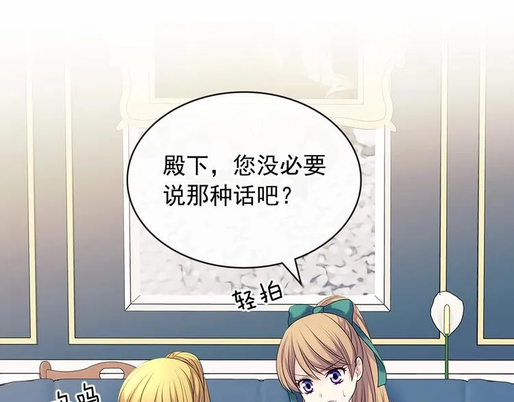 第76话 共度一生的机会 第36页