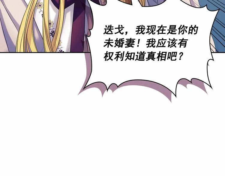 第76话 共度一生的机会 第40页