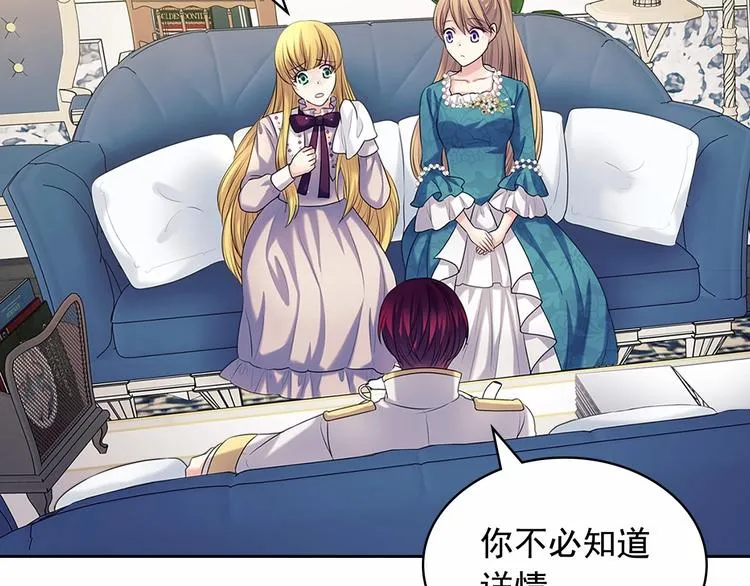 第76话 共度一生的机会 第45页