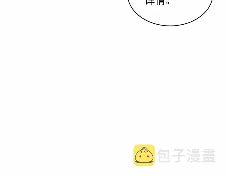 第76话 共度一生的机会 第46页