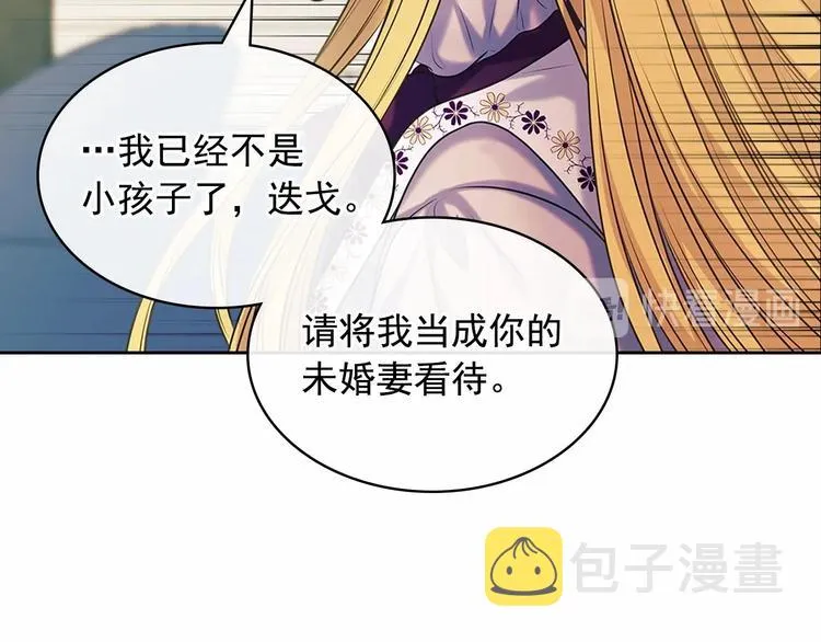 第76话 共度一生的机会 第48页