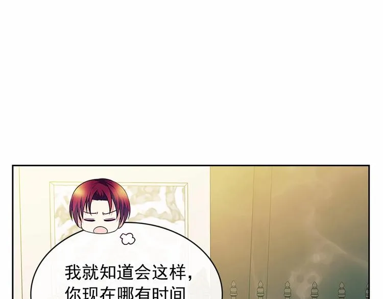 第76话 共度一生的机会 第53页