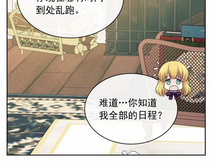 第76话 共度一生的机会 第54页