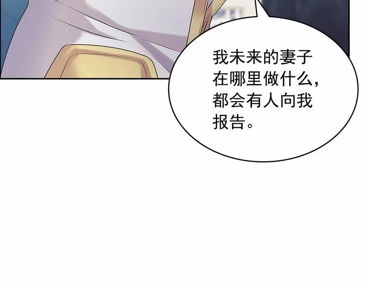 第76话 共度一生的机会 第58页