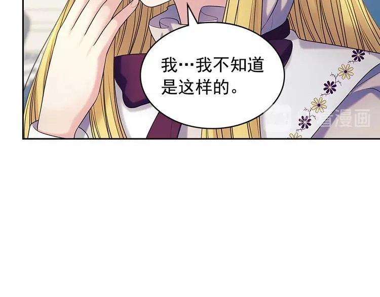 第76话 共度一生的机会 第60页
