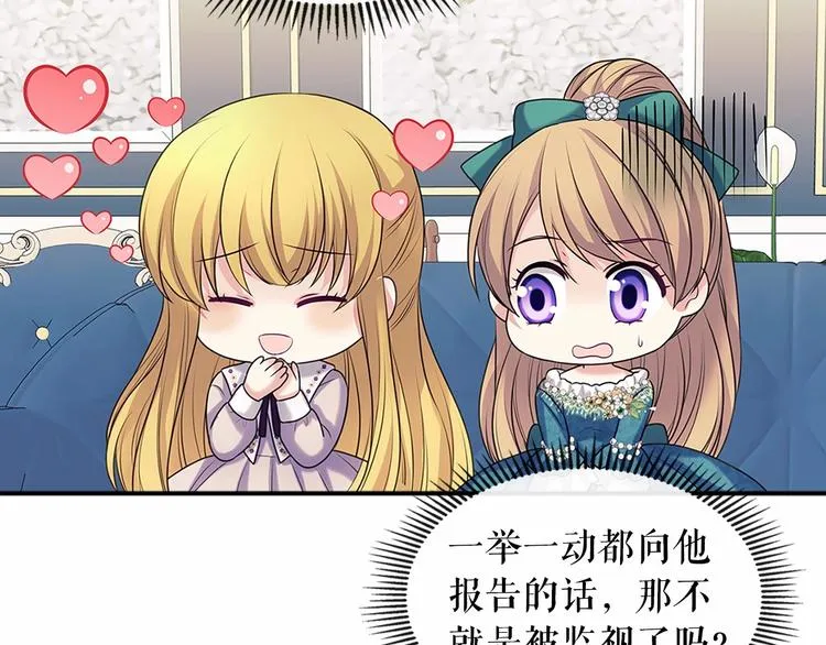 第76话 共度一生的机会 第62页