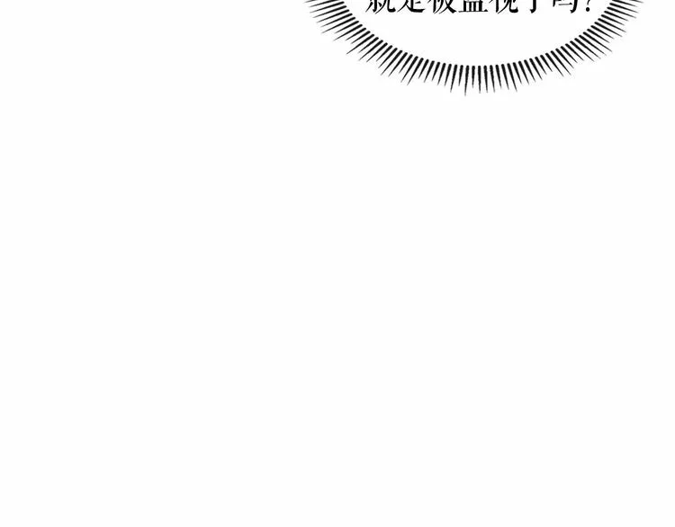 第76话 共度一生的机会 第63页