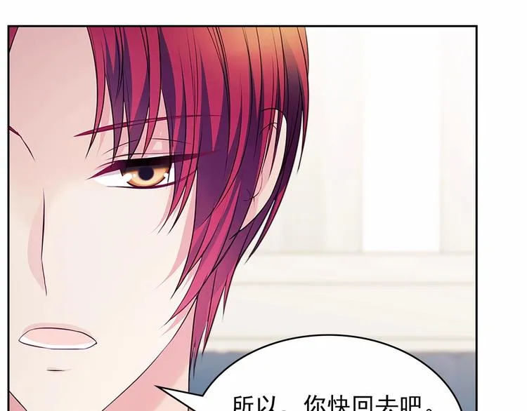 第76话 共度一生的机会 第64页