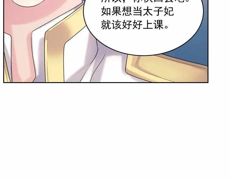 第76话 共度一生的机会 第65页