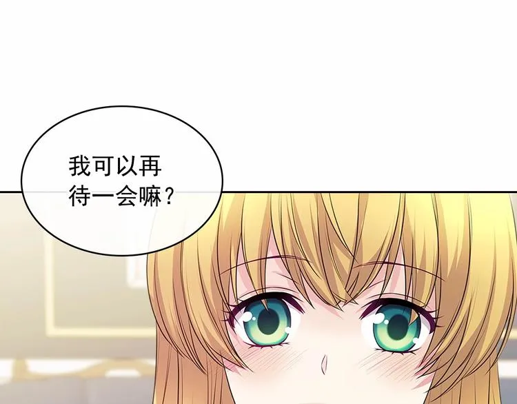 第76话 共度一生的机会 第66页