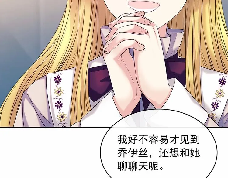 第76话 共度一生的机会 第67页