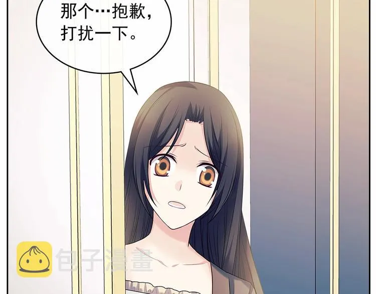 第76话 共度一生的机会 第84页