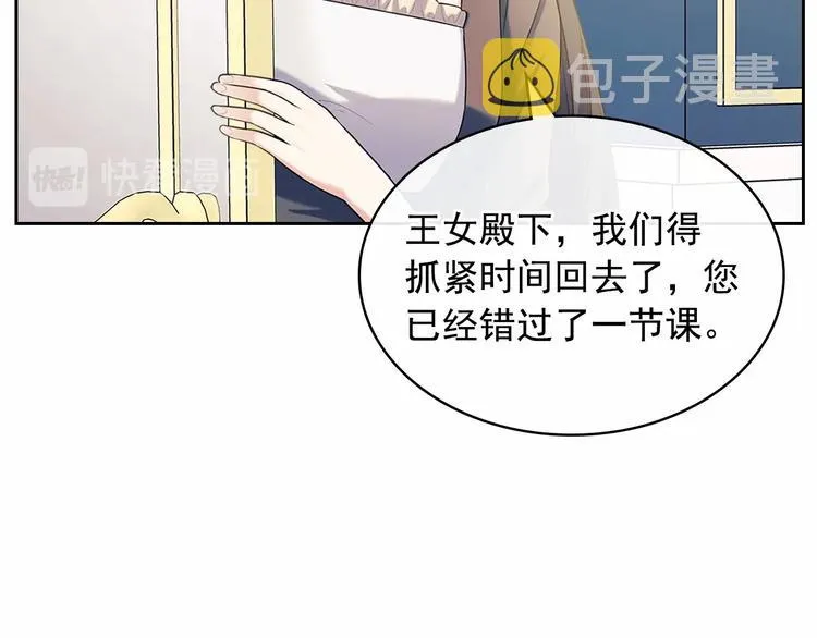 第76话 共度一生的机会 第85页