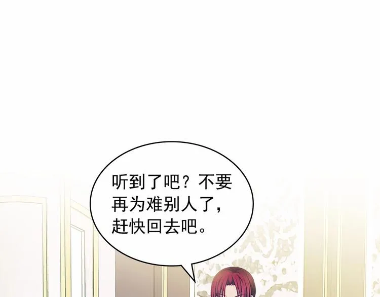 第76话 共度一生的机会 第86页