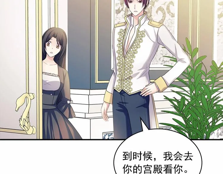 第76话 共度一生的机会 第87页