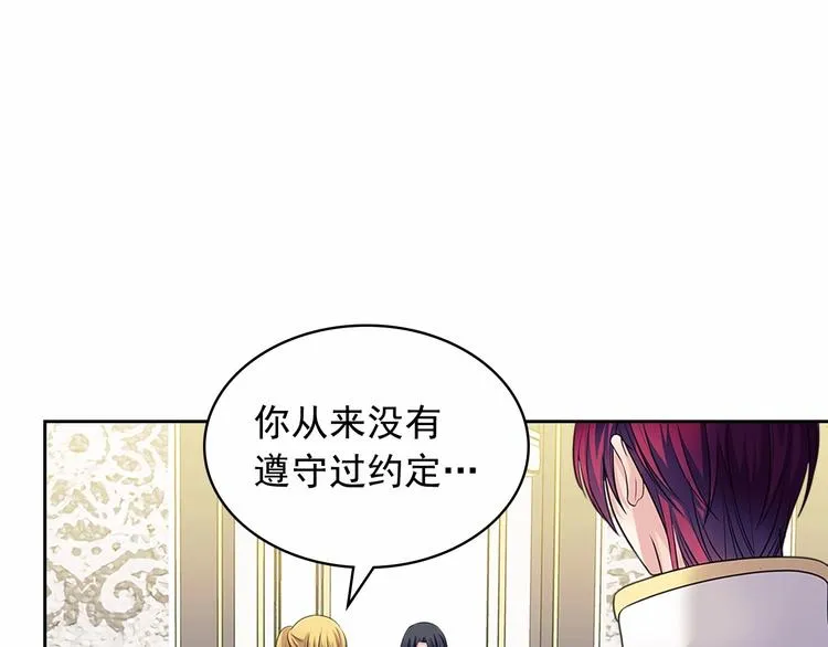 第76话 共度一生的机会 第90页