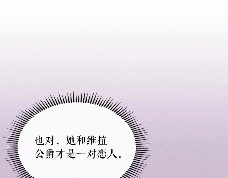 第76话 共度一生的机会 第111页