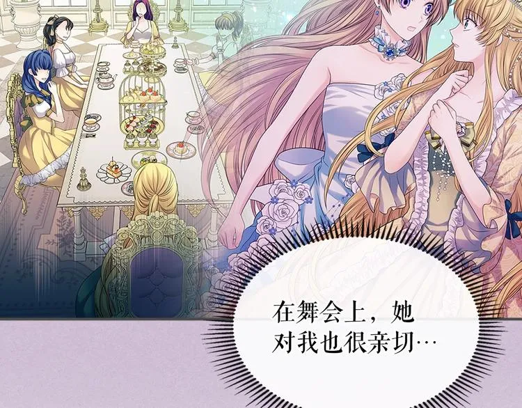 第76话 共度一生的机会 第114页