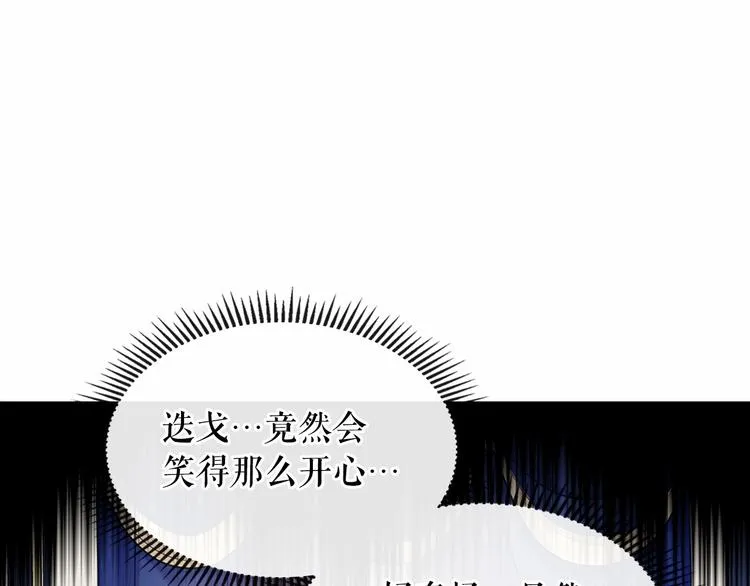 第76话 共度一生的机会 第126页