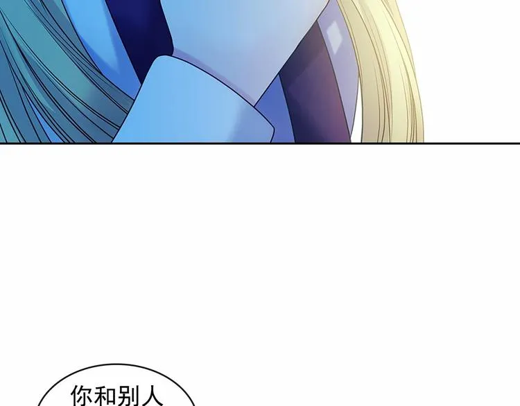 第76话 共度一生的机会 第131页