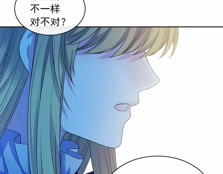 第76话 共度一生的机会 第132页