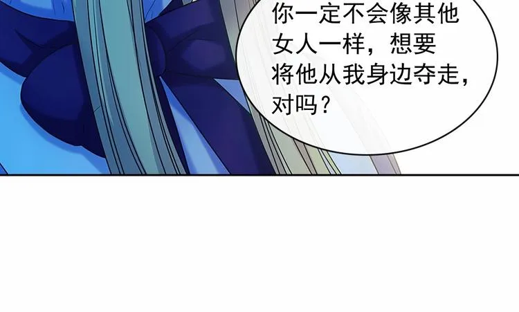 第76话 共度一生的机会 第133页
