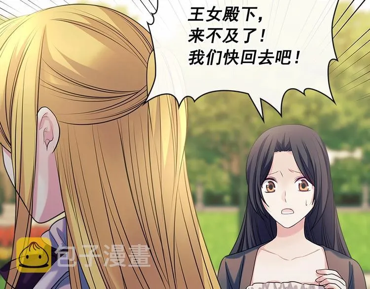 第76话 共度一生的机会 第135页
