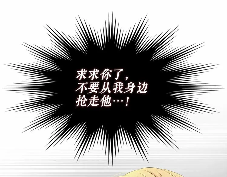第76话 共度一生的机会 第141页