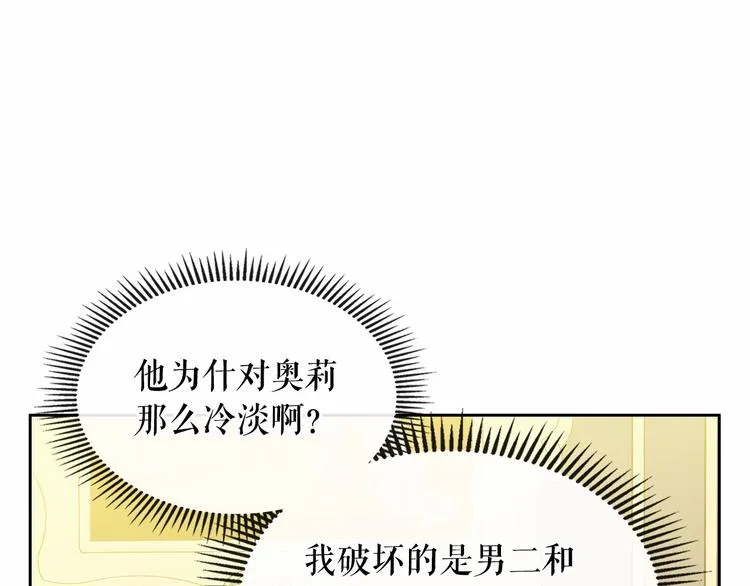 第76话 共度一生的机会 第152页