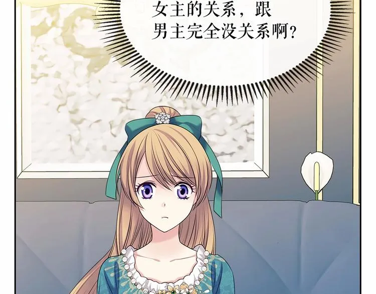 第76话 共度一生的机会 第153页