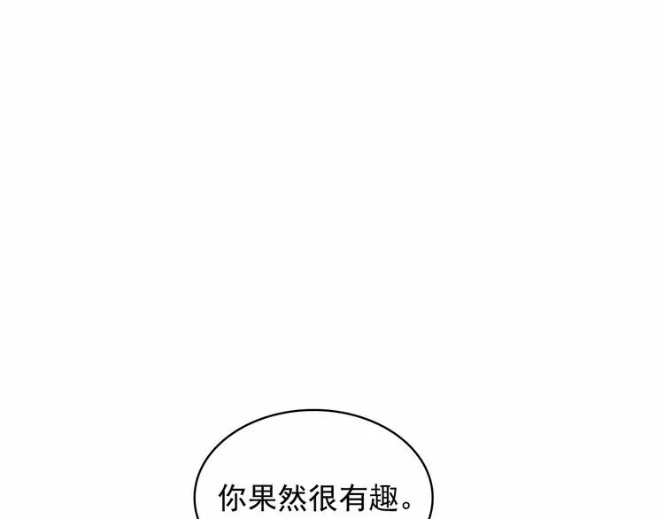 第76话 共度一生的机会 第155页