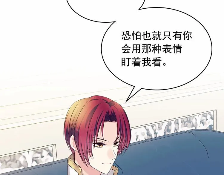 第76话 共度一生的机会 第156页