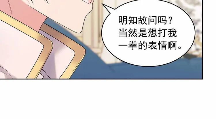 第76话 共度一生的机会 第161页