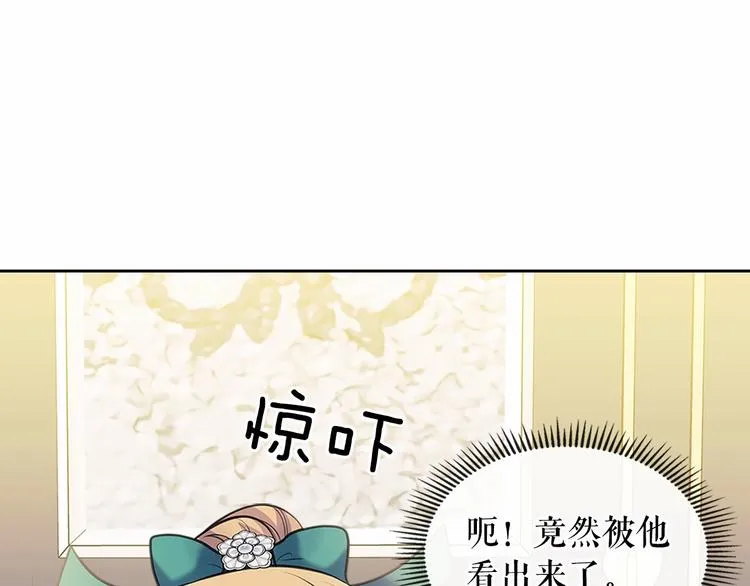 第76话 共度一生的机会 第162页