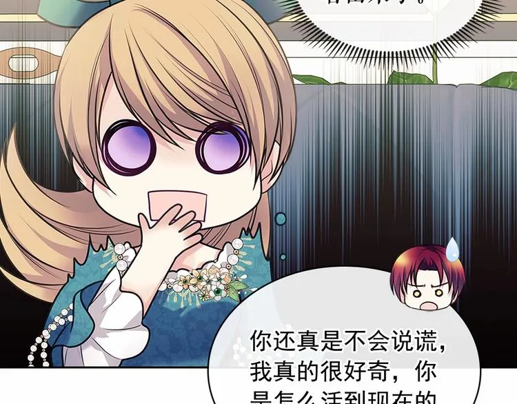 第76话 共度一生的机会 第163页