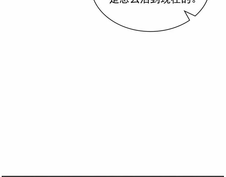 第76话 共度一生的机会 第164页