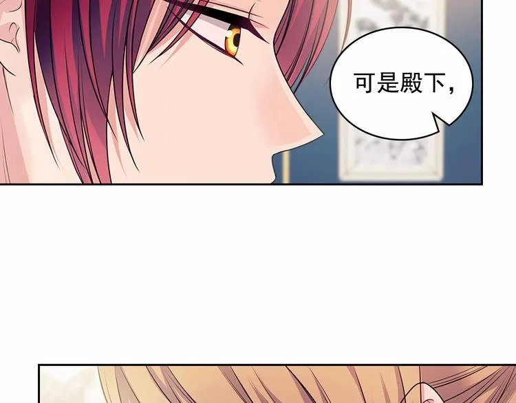 第76话 共度一生的机会 第168页