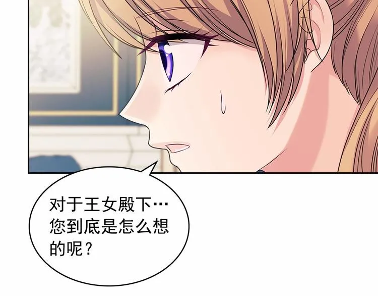 第76话 共度一生的机会 第169页