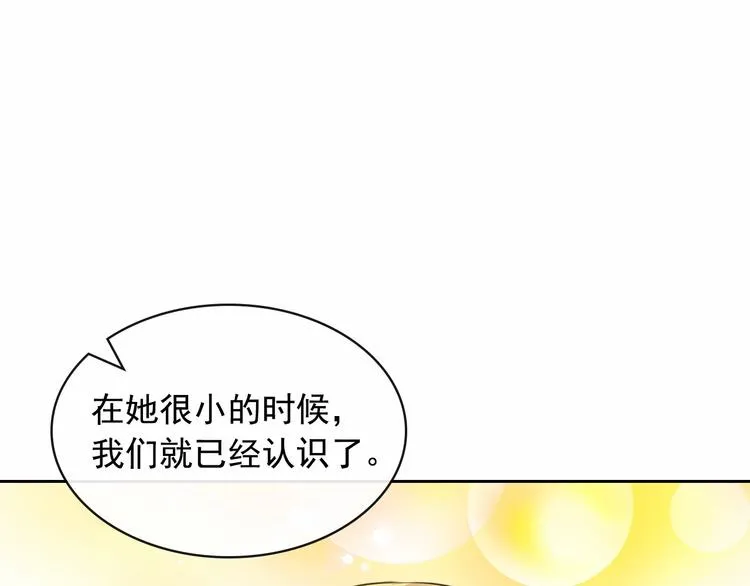 第76话 共度一生的机会 第177页