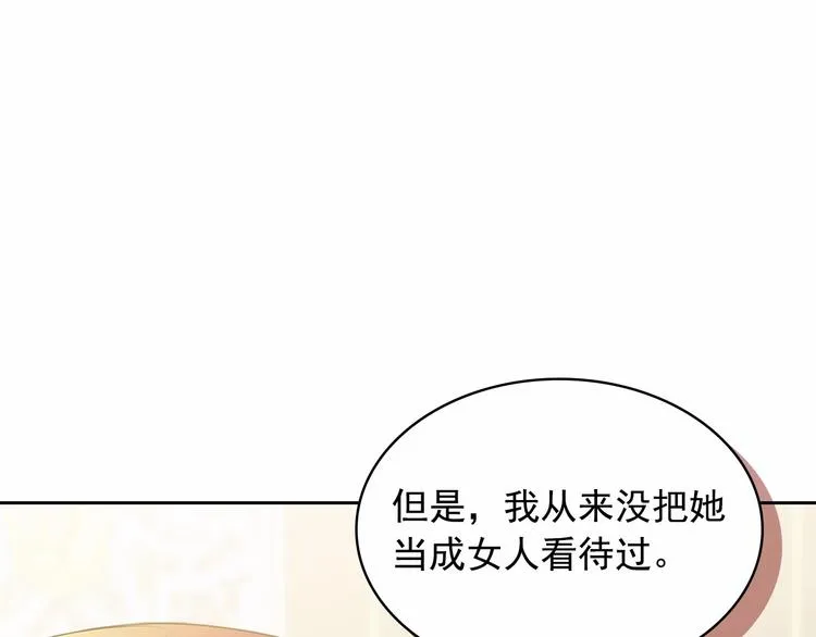 第76话 共度一生的机会 第180页