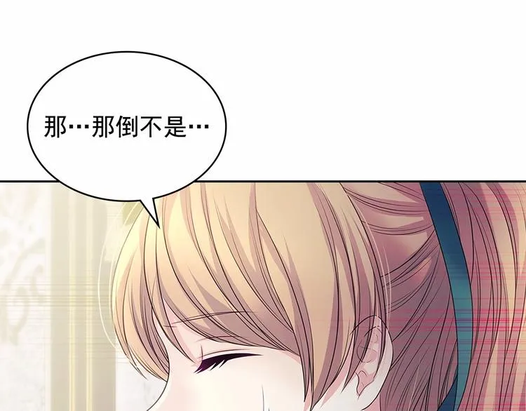 第76话 共度一生的机会 第187页