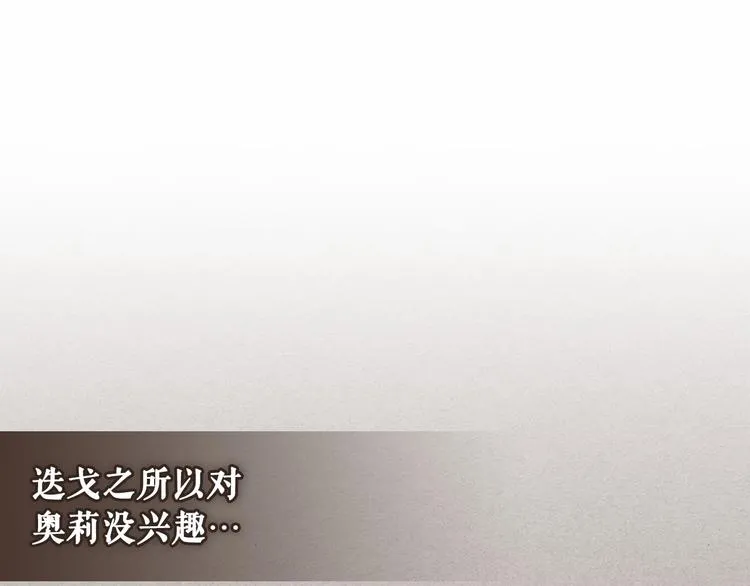 第76话 共度一生的机会 第189页