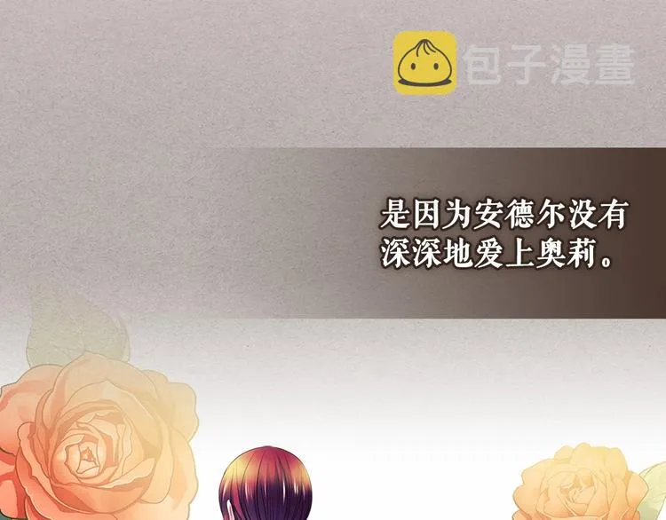 第76话 共度一生的机会 第190页